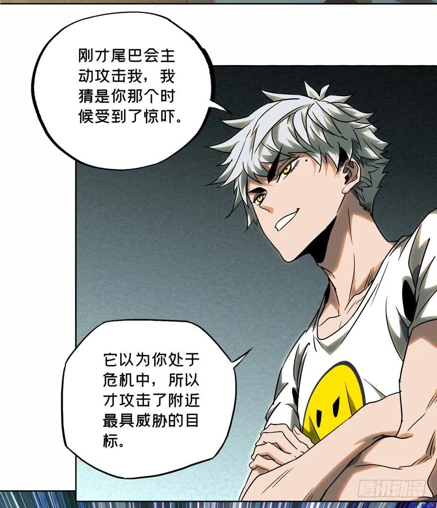 大象无形 第三十一章_加入下 第22页