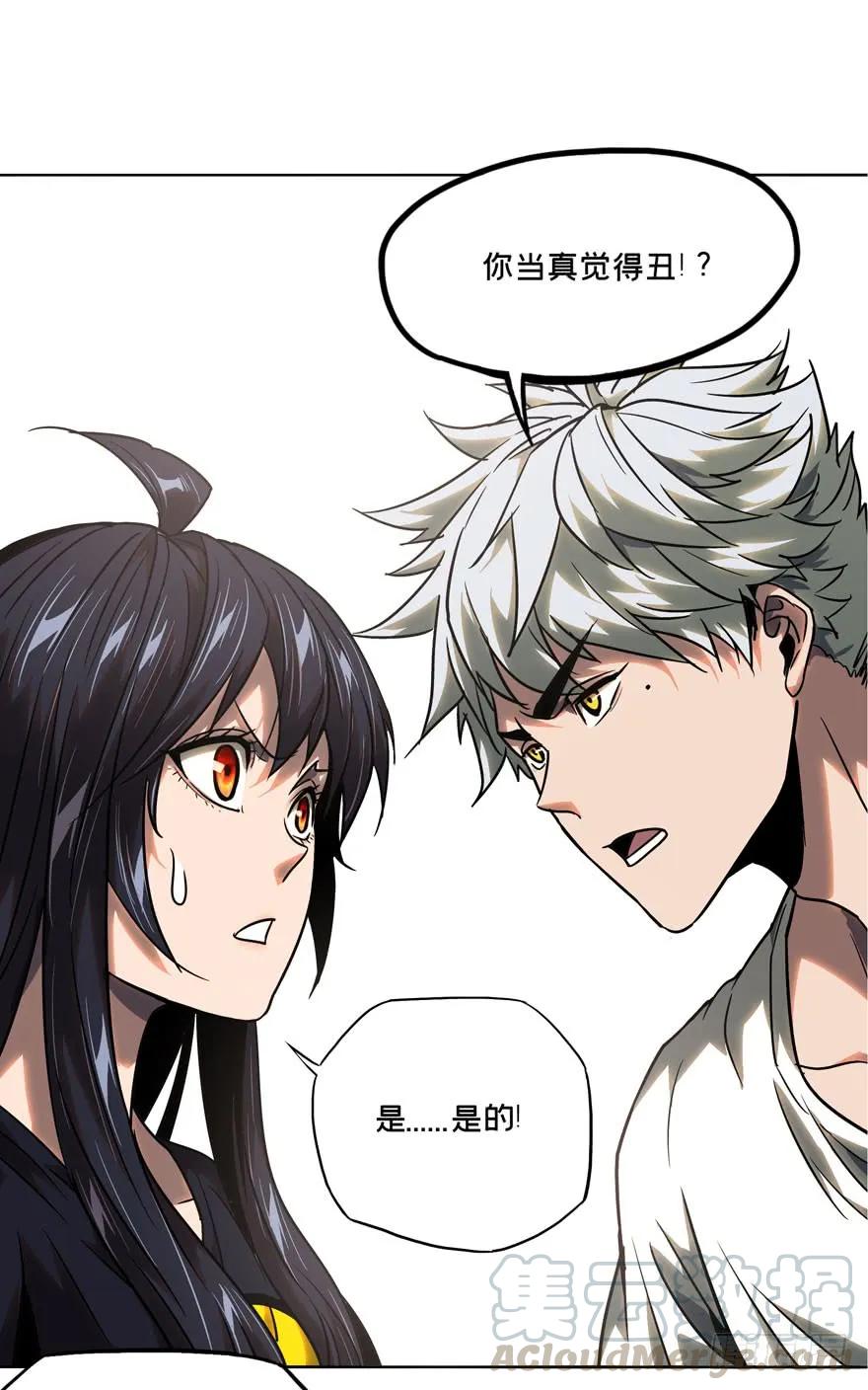 大象无形 第三十一章_加入下 第29页
