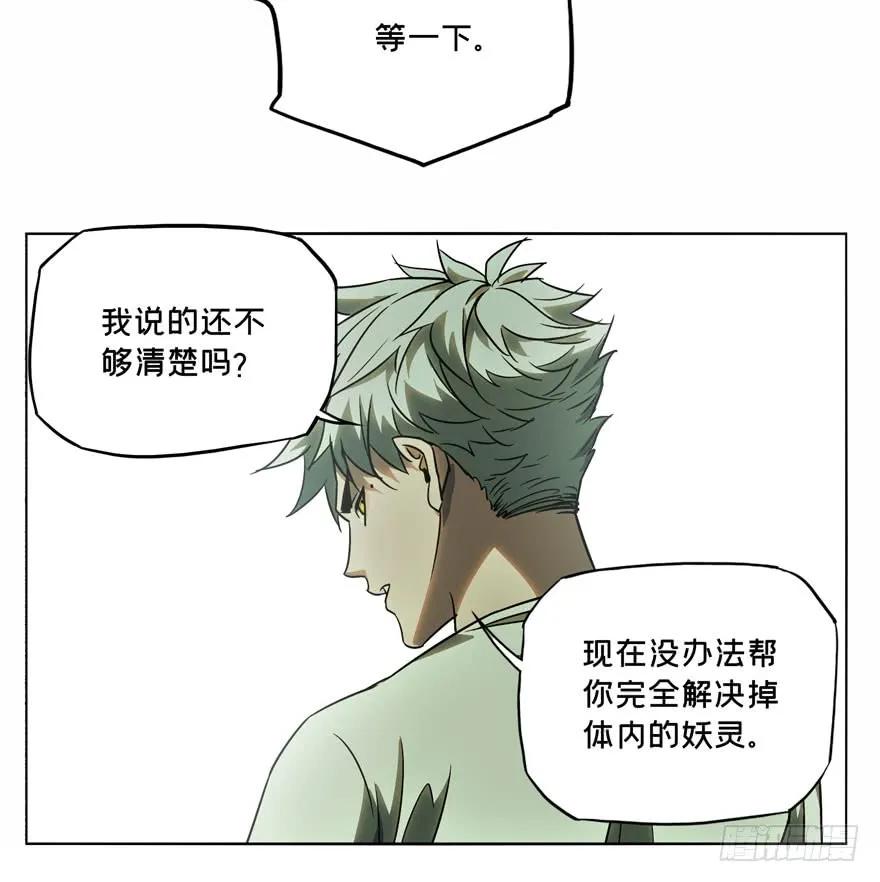 大象无形 第三十一章_加入下 第36页