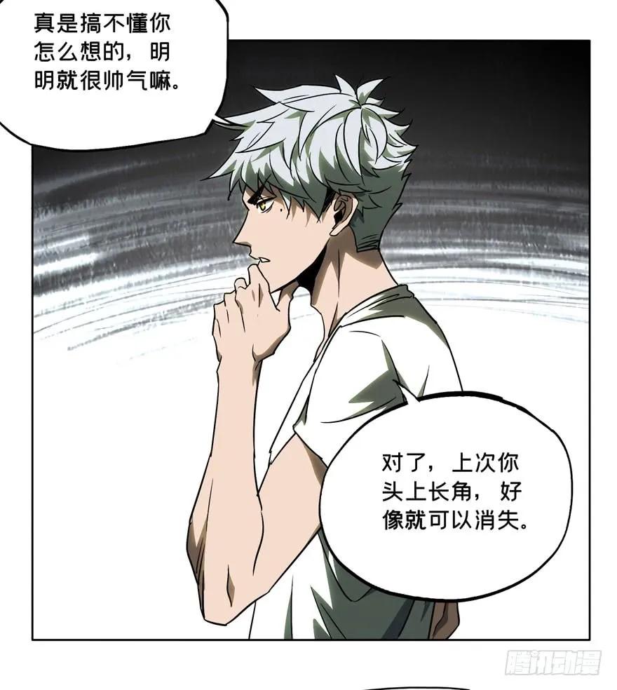 大象无形 第三十一章_加入下 第30页