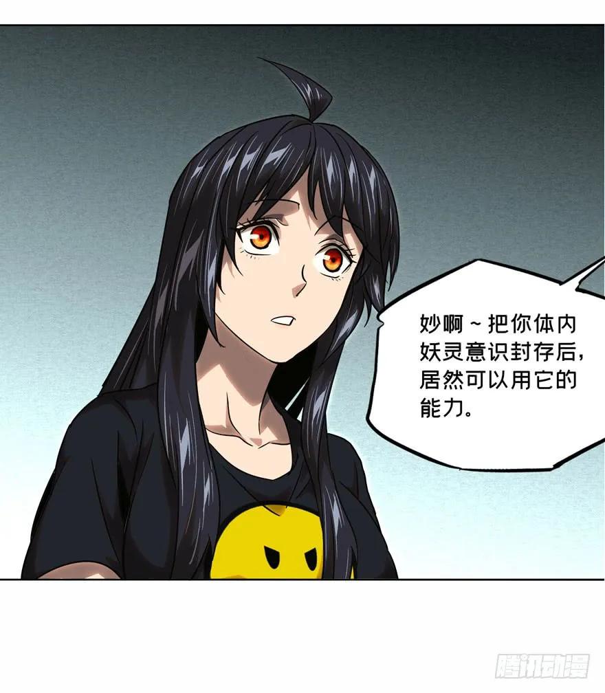 大象无形 第三十一章_加入下 第27页