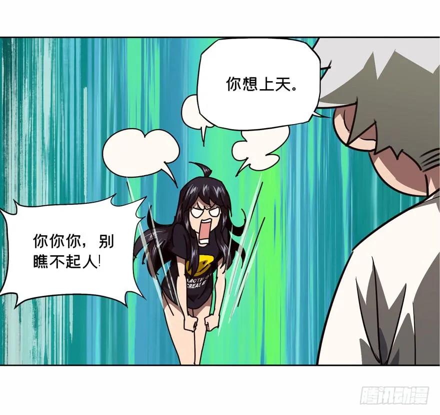 大象无形 第三十一章_加入下 第39页