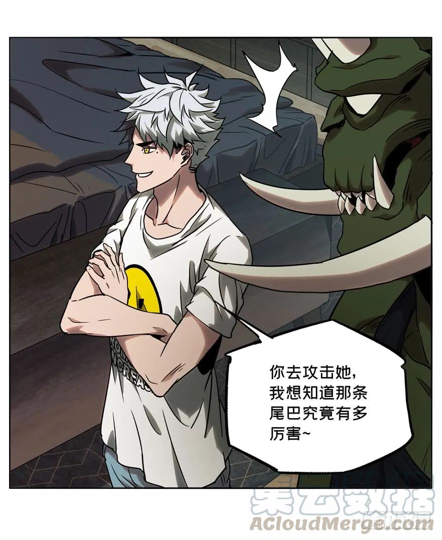 大象无形 第三十一章_加入下 第9页
