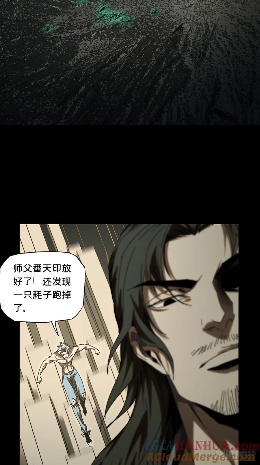大象无形 第三百零四章_齿轮上 第7页