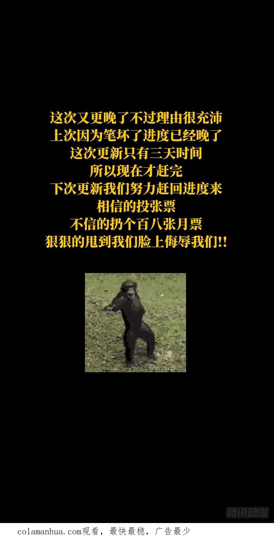 大象无形 第三百零四章_齿轮上 第40页