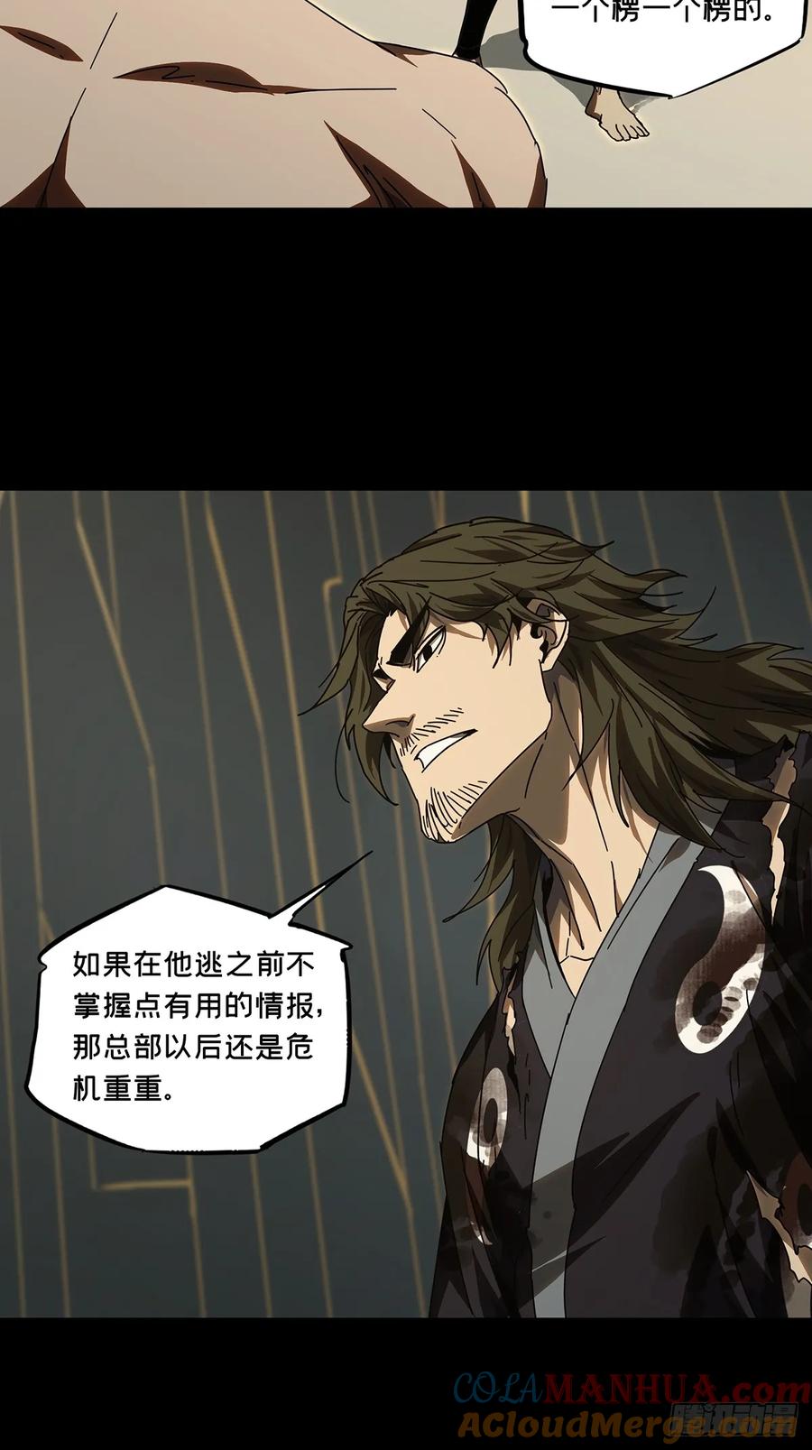 大象无形 第三百零四章_齿轮上 第13页