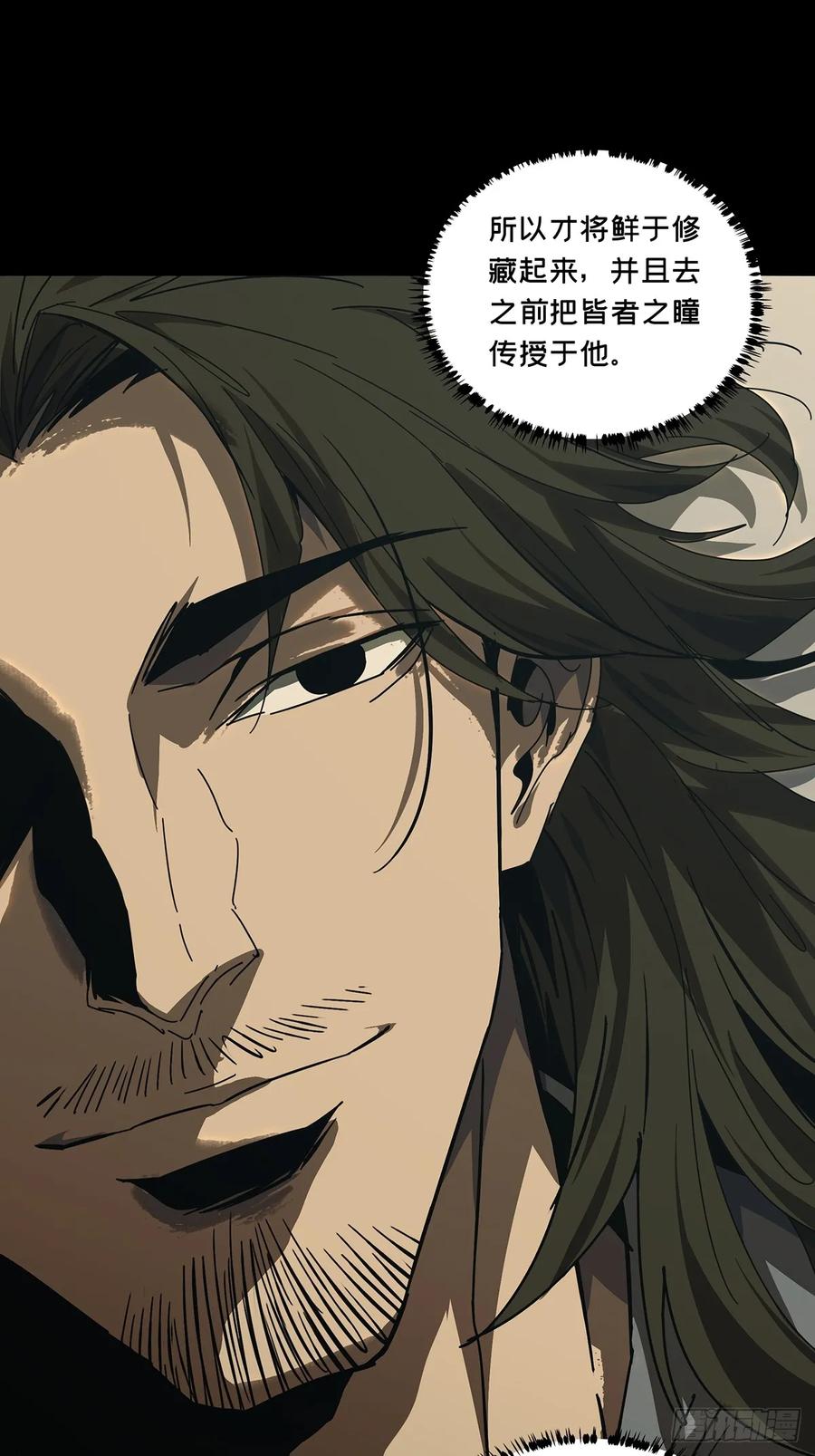 大象无形 第三百零四章_齿轮上 第34页
