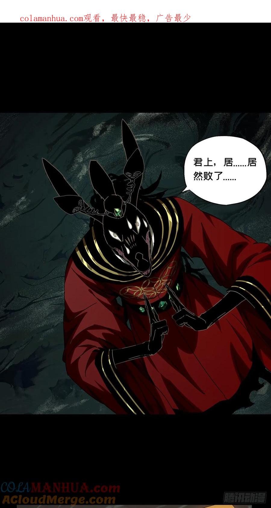 大象无形 第三百零四章_齿轮上 第1页