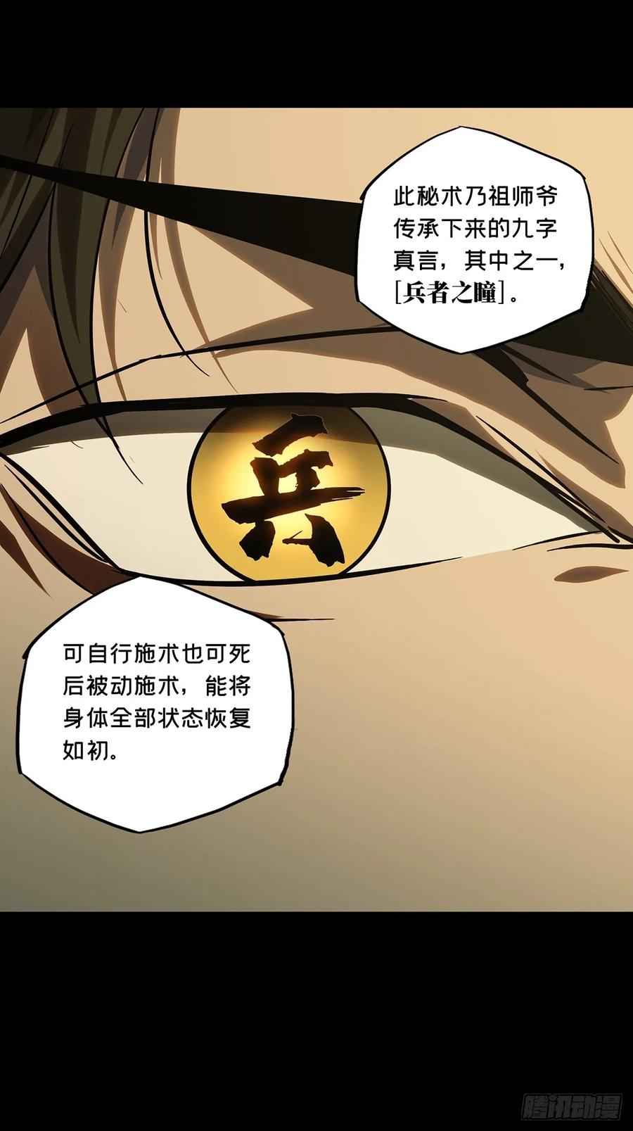 大象无形 第三百零四章_齿轮上 第24页