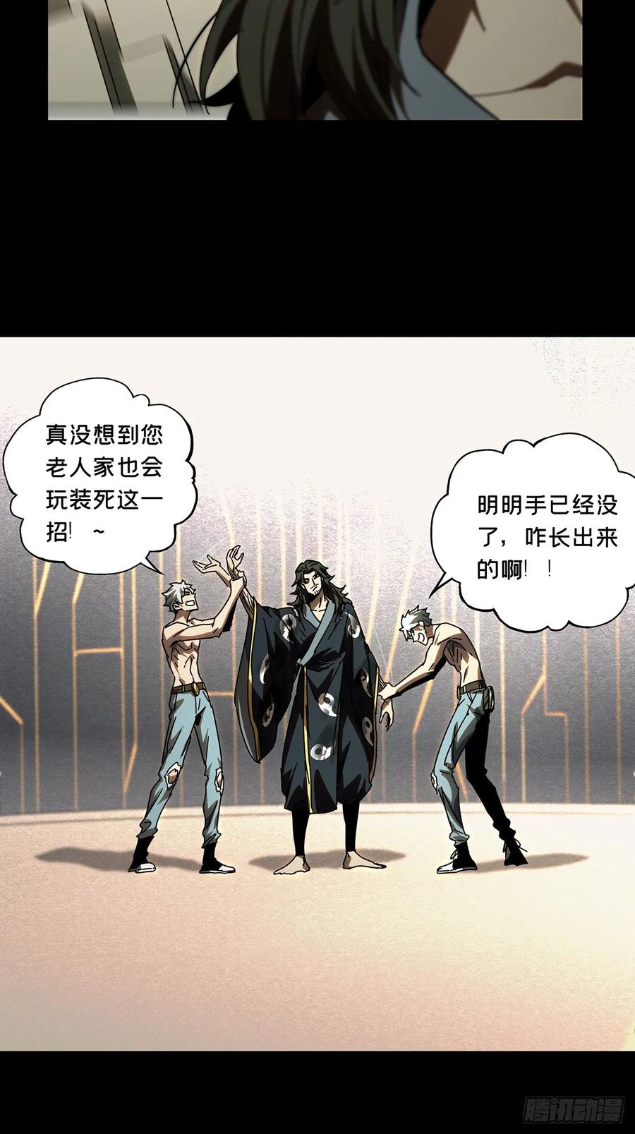 大象无形 第三百零四章_齿轮上 第8页