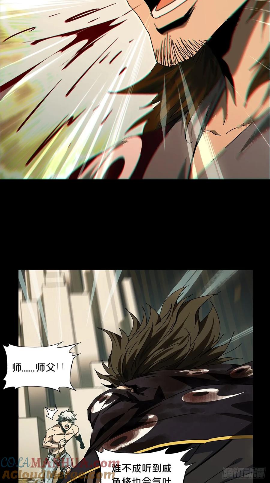 大象无形 第三百零四章_齿轮上 第29页
