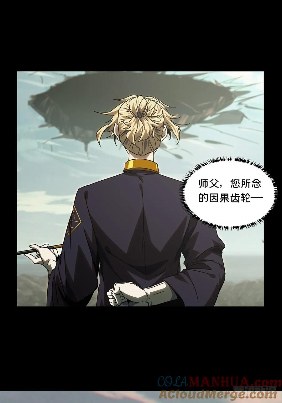 大象无形 第三百零四章_齿轮上 第37页