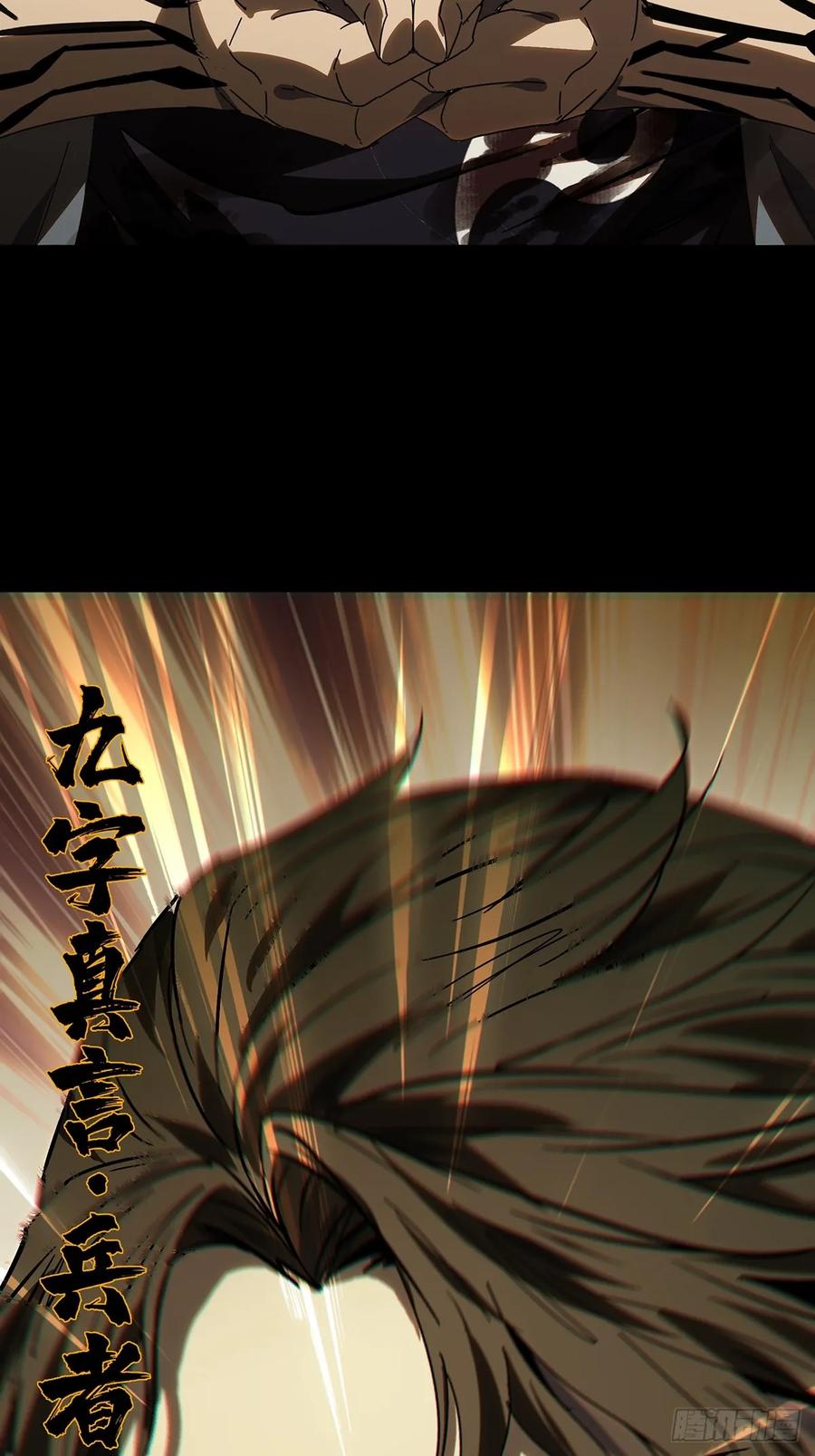大象无形 第三百零四章_齿轮上 第22页