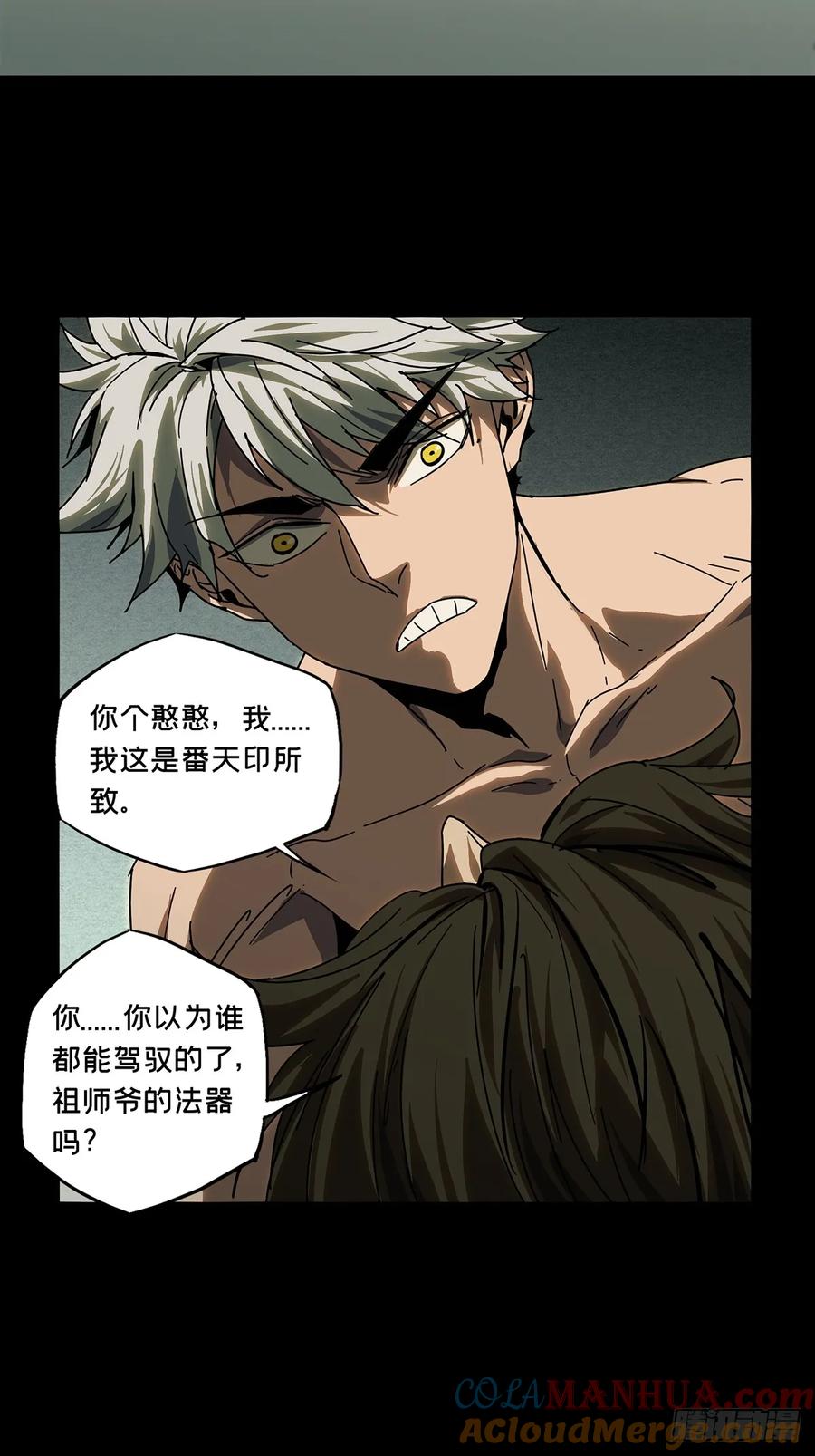 大象无形 第三百零四章_齿轮上 第31页