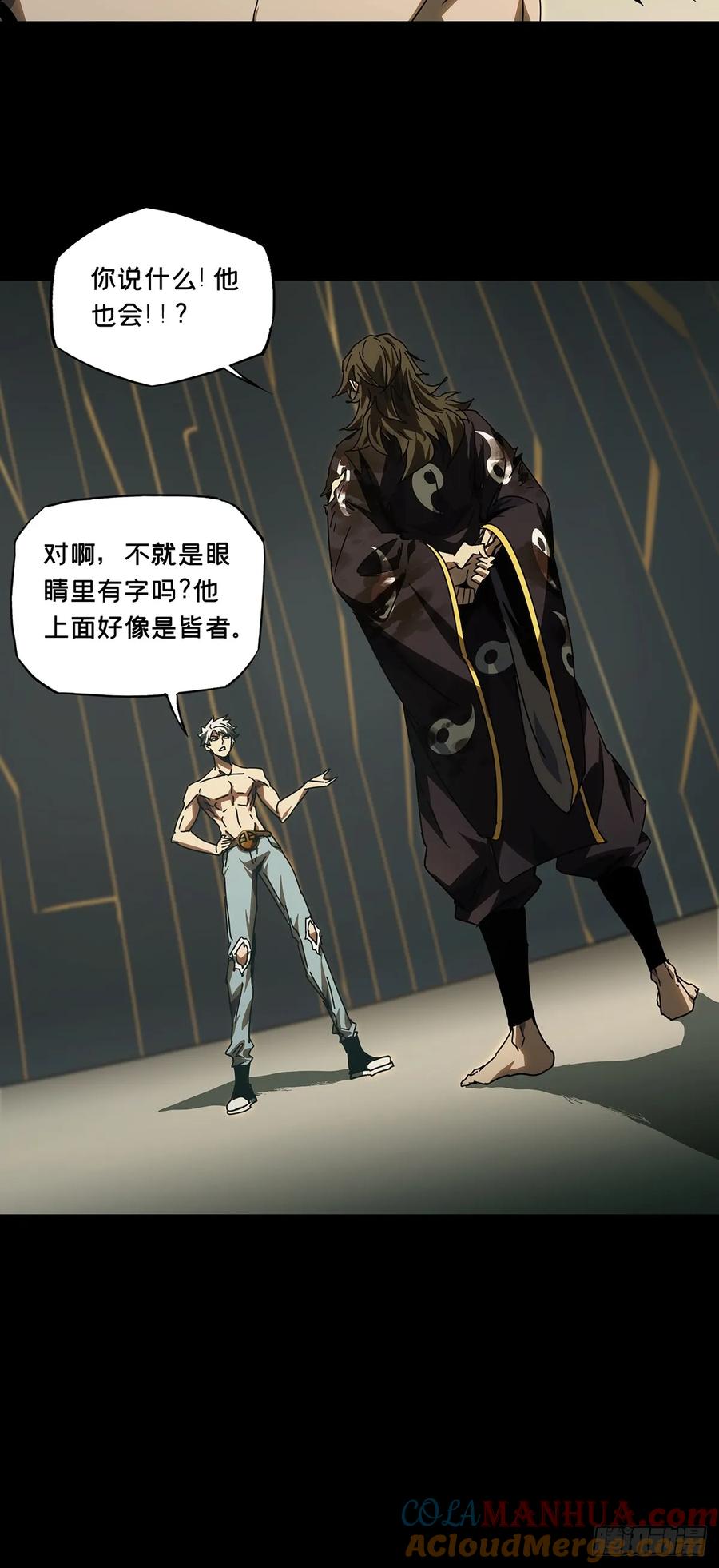 大象无形 第三百零四章_齿轮上 第27页