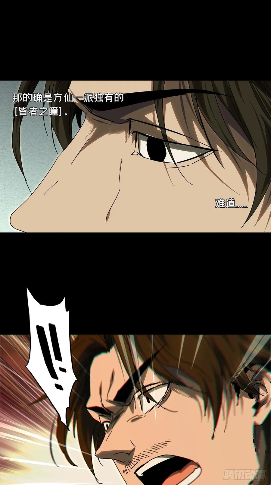 大象无形 第三百零四章_齿轮上 第28页