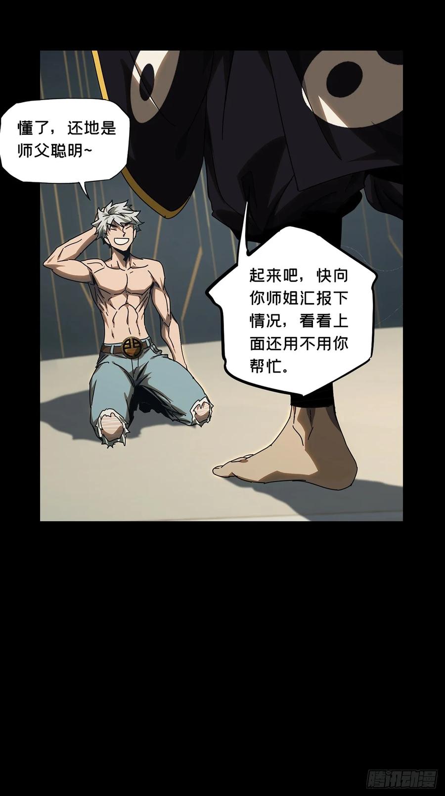 大象无形 第三百零四章_齿轮上 第14页