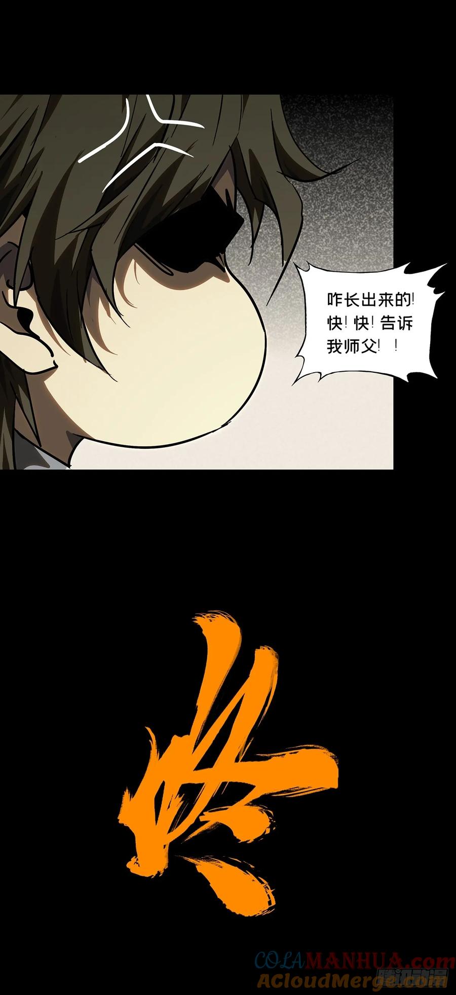 大象无形 第三百零四章_齿轮上 第9页