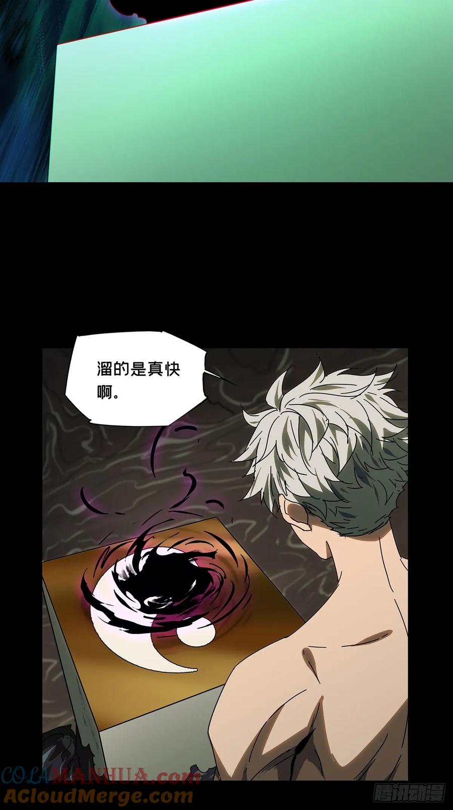 大象无形 第三百零四章_齿轮上 第5页