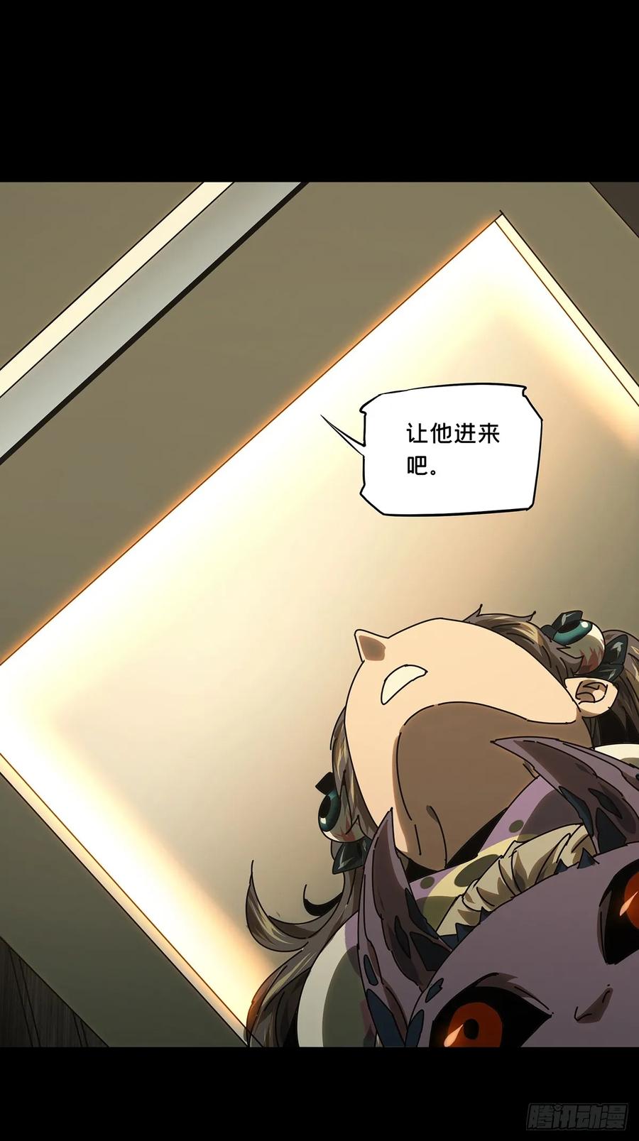 大象无形 第三百零五章_齿轮中 第28页