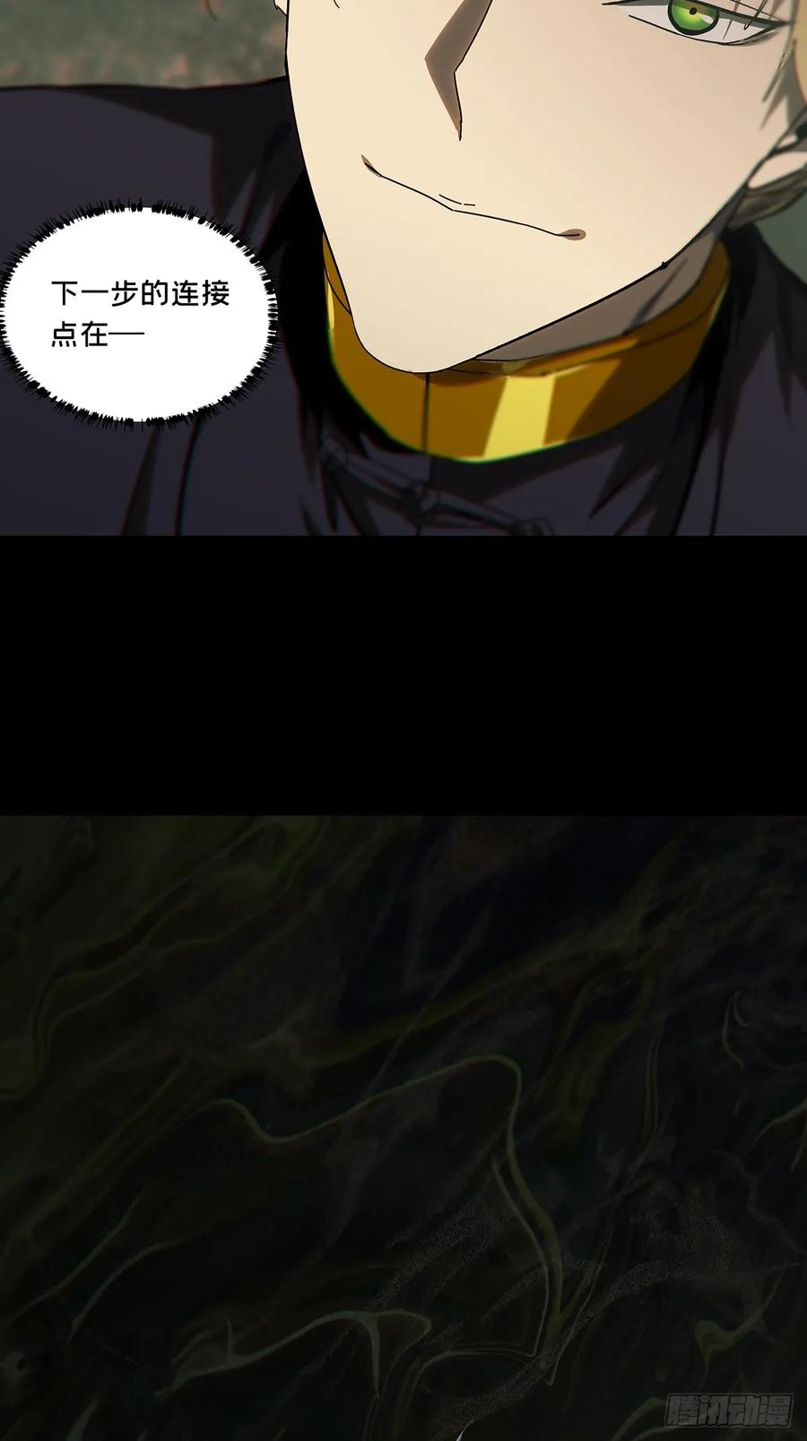 大象无形 第三百零五章_齿轮中 第2页