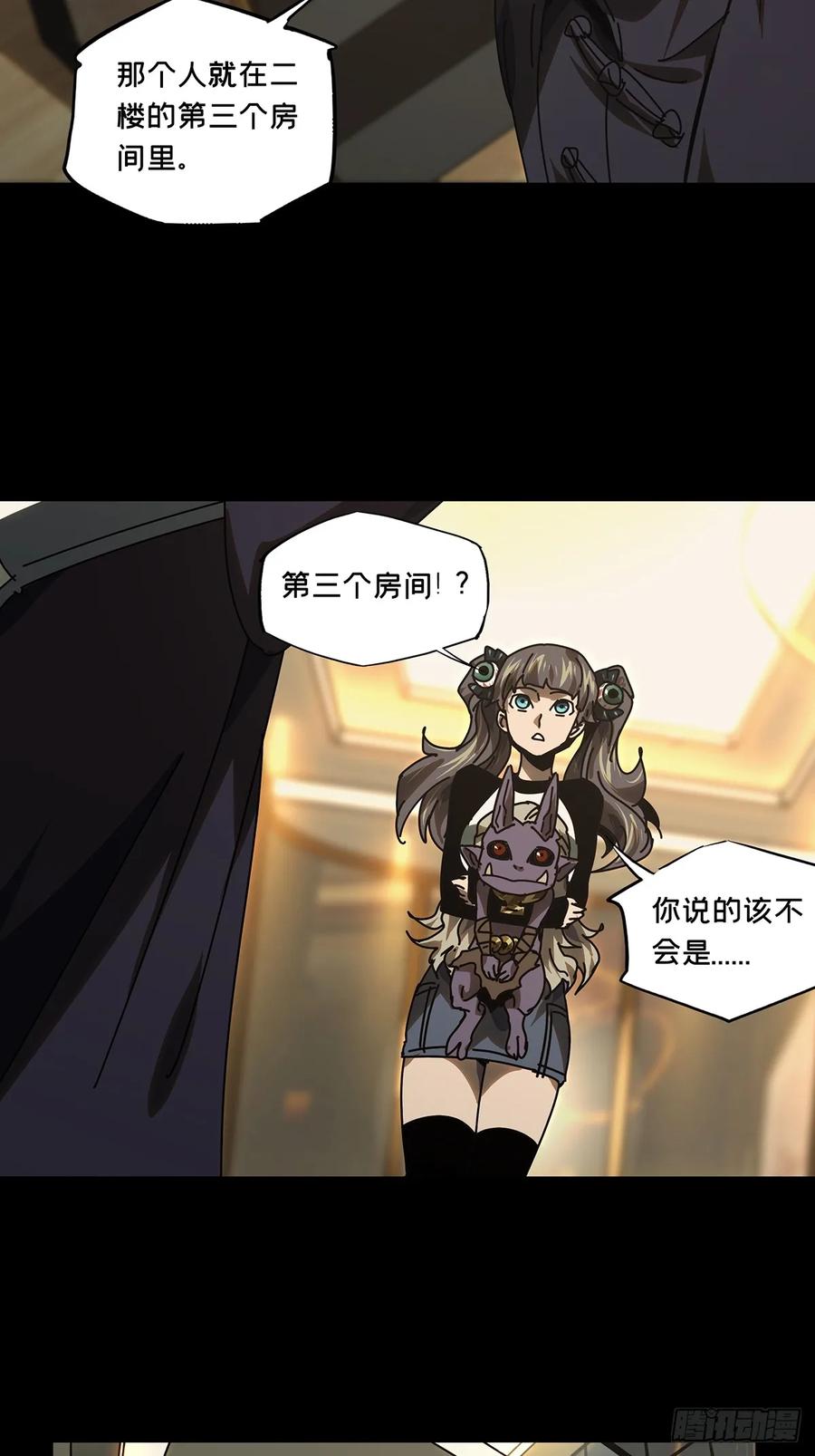 大象无形 第三百零五章_齿轮中 第26页