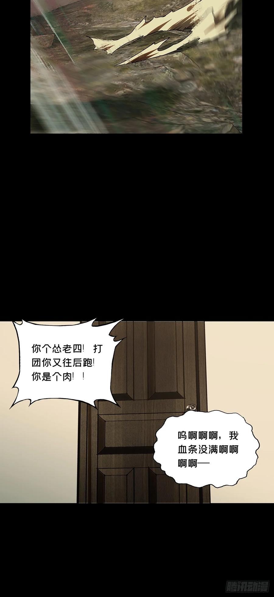 大象无形 第三百零五章_齿轮中 第18页