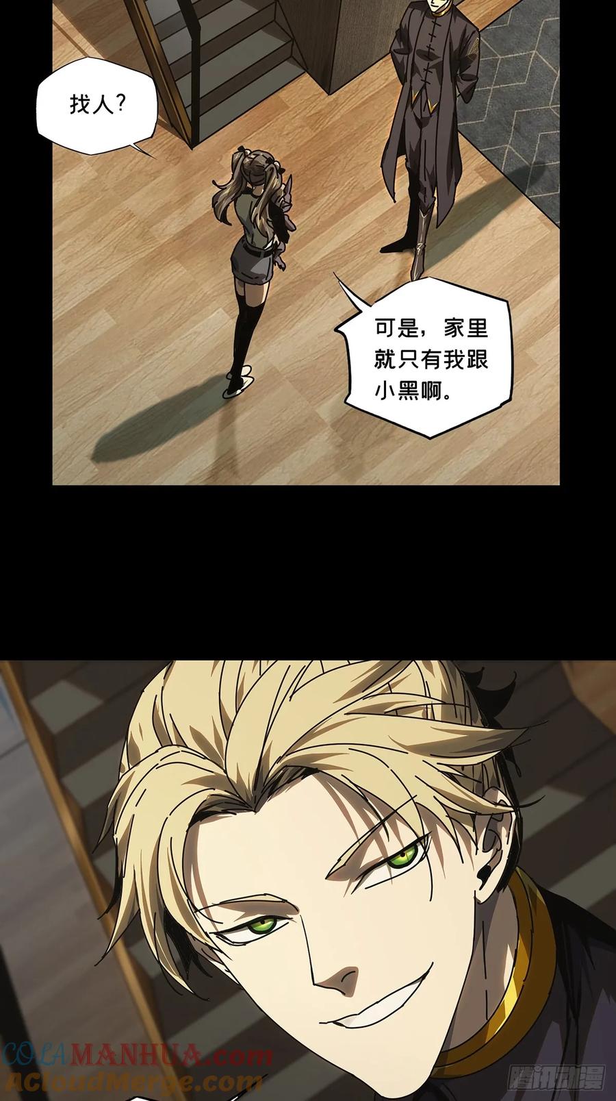 大象无形 第三百零五章_齿轮中 第25页