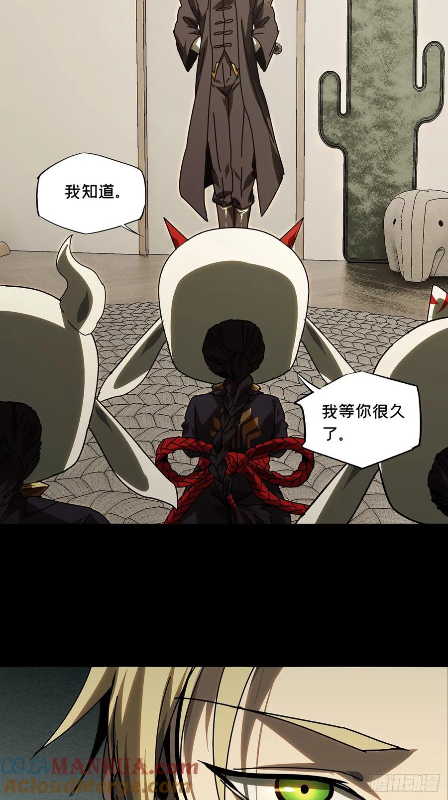 大象无形 第三百零五章_齿轮中 第31页