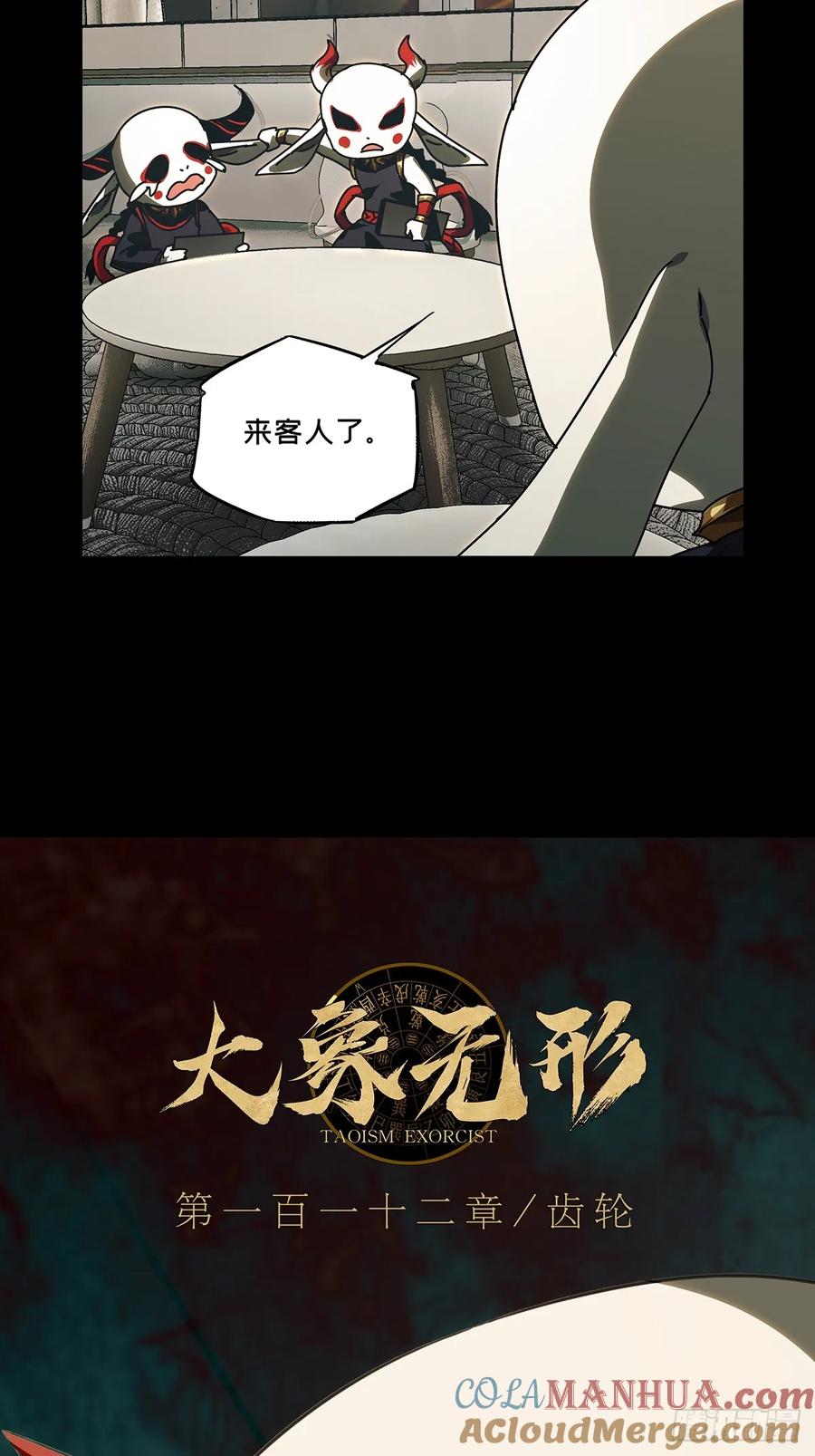 大象无形 第三百零五章_齿轮中 第21页