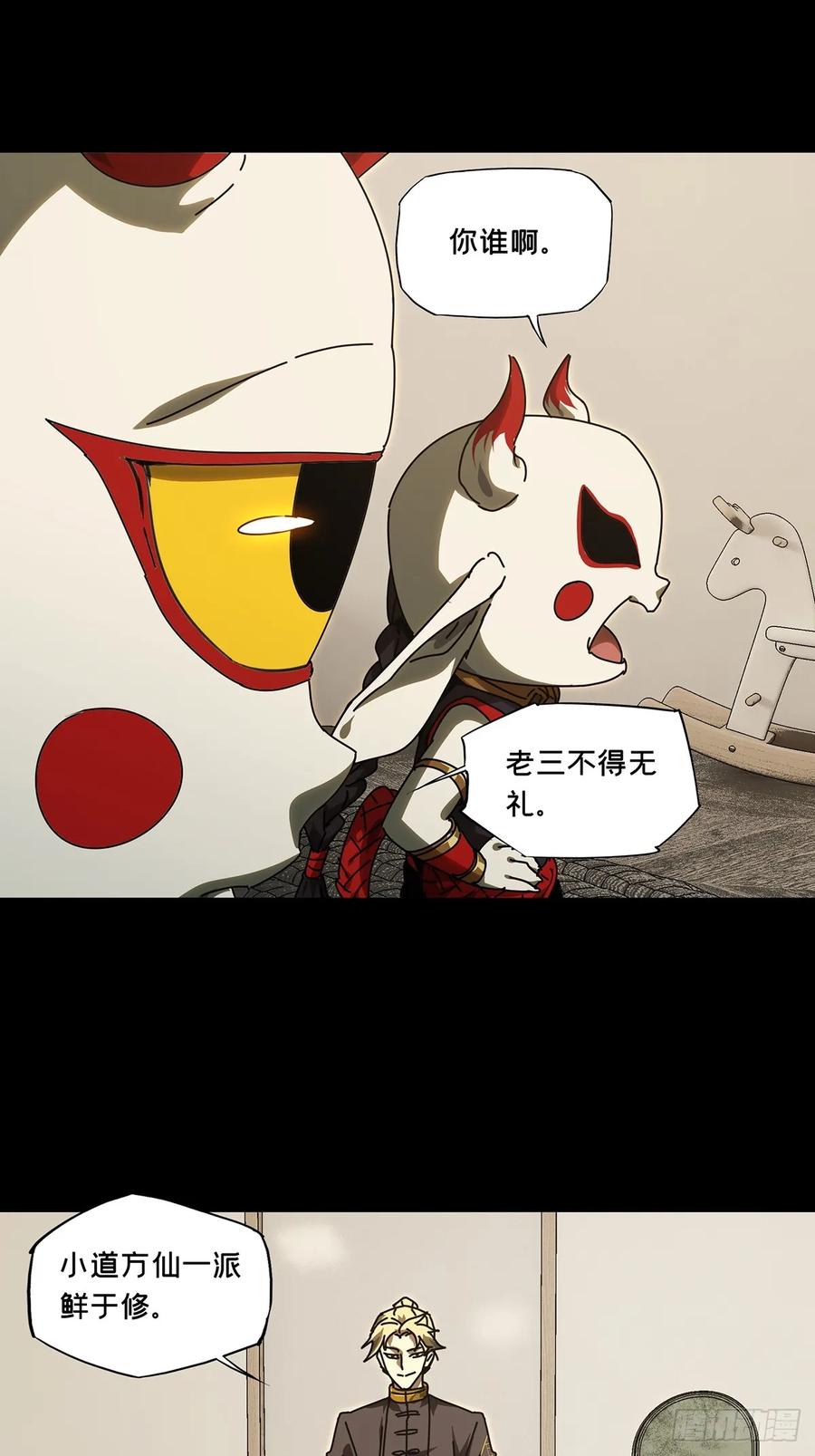 大象无形 第三百零五章_齿轮中 第30页