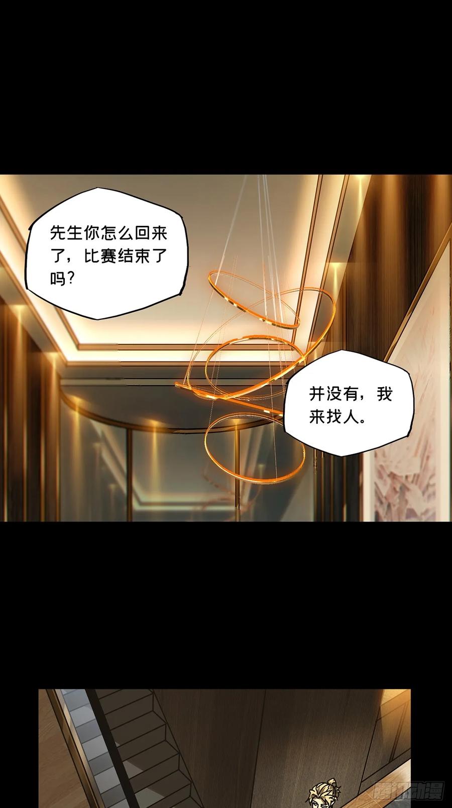 大象无形 第三百零五章_齿轮中 第24页