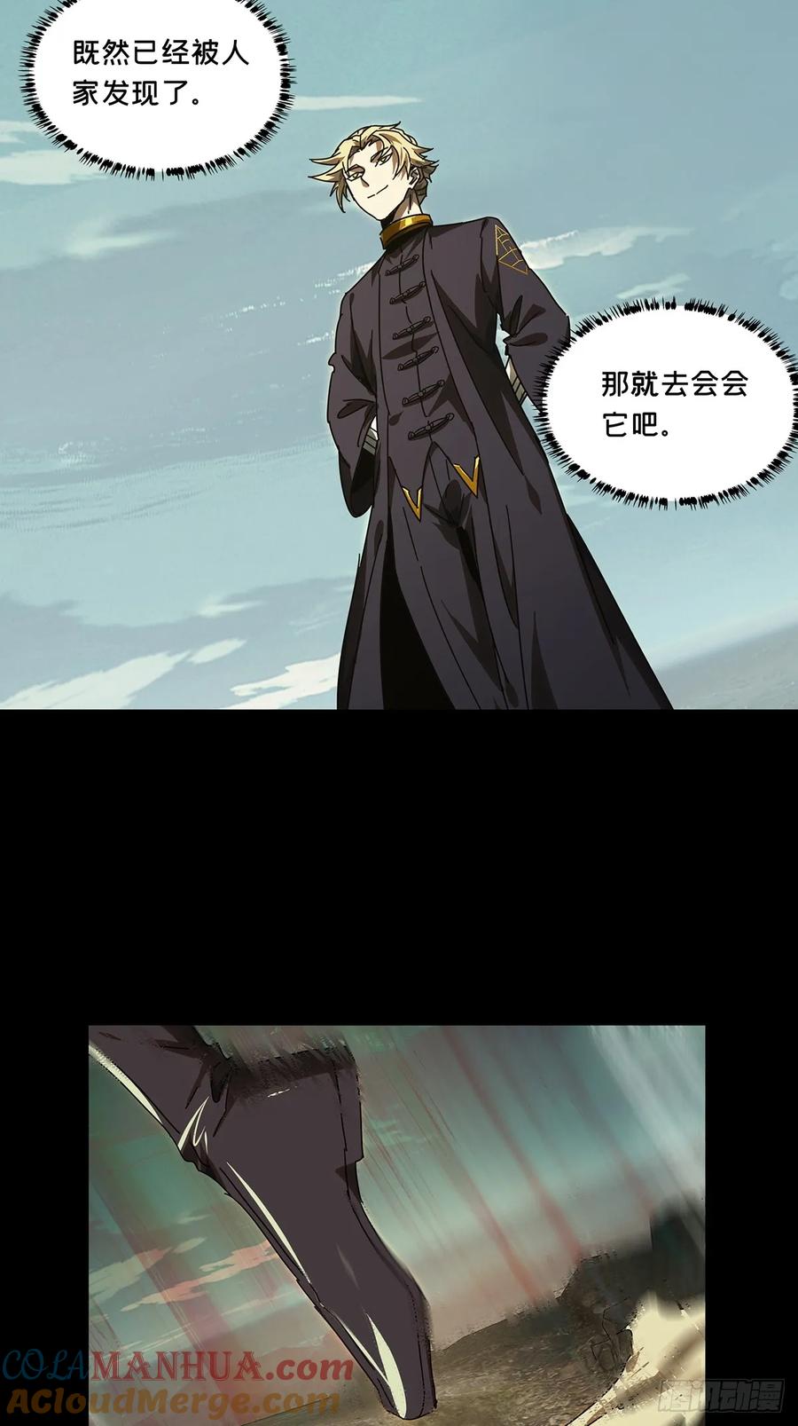 大象无形 第三百零五章_齿轮中 第17页