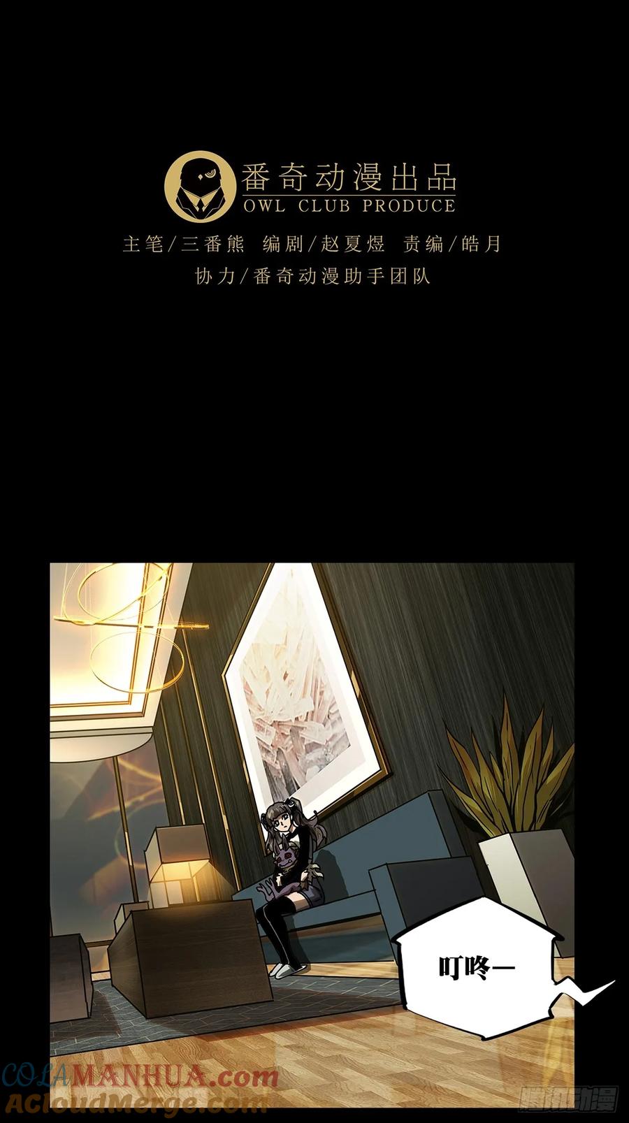 大象无形 第三百零五章_齿轮中 第23页