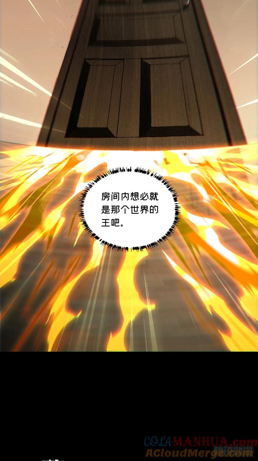 大象无形 第三百零五章_齿轮中 第15页