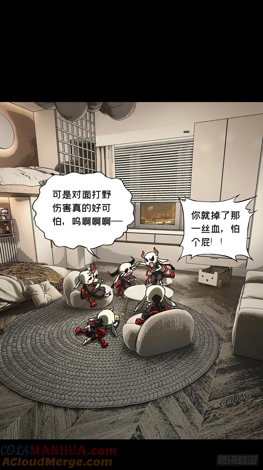 大象无形 第三百零五章_齿轮中 第19页