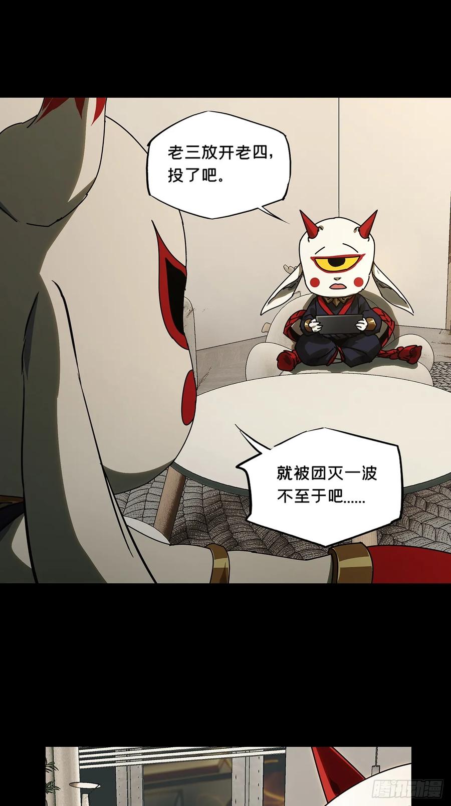 大象无形 第三百零五章_齿轮中 第20页
