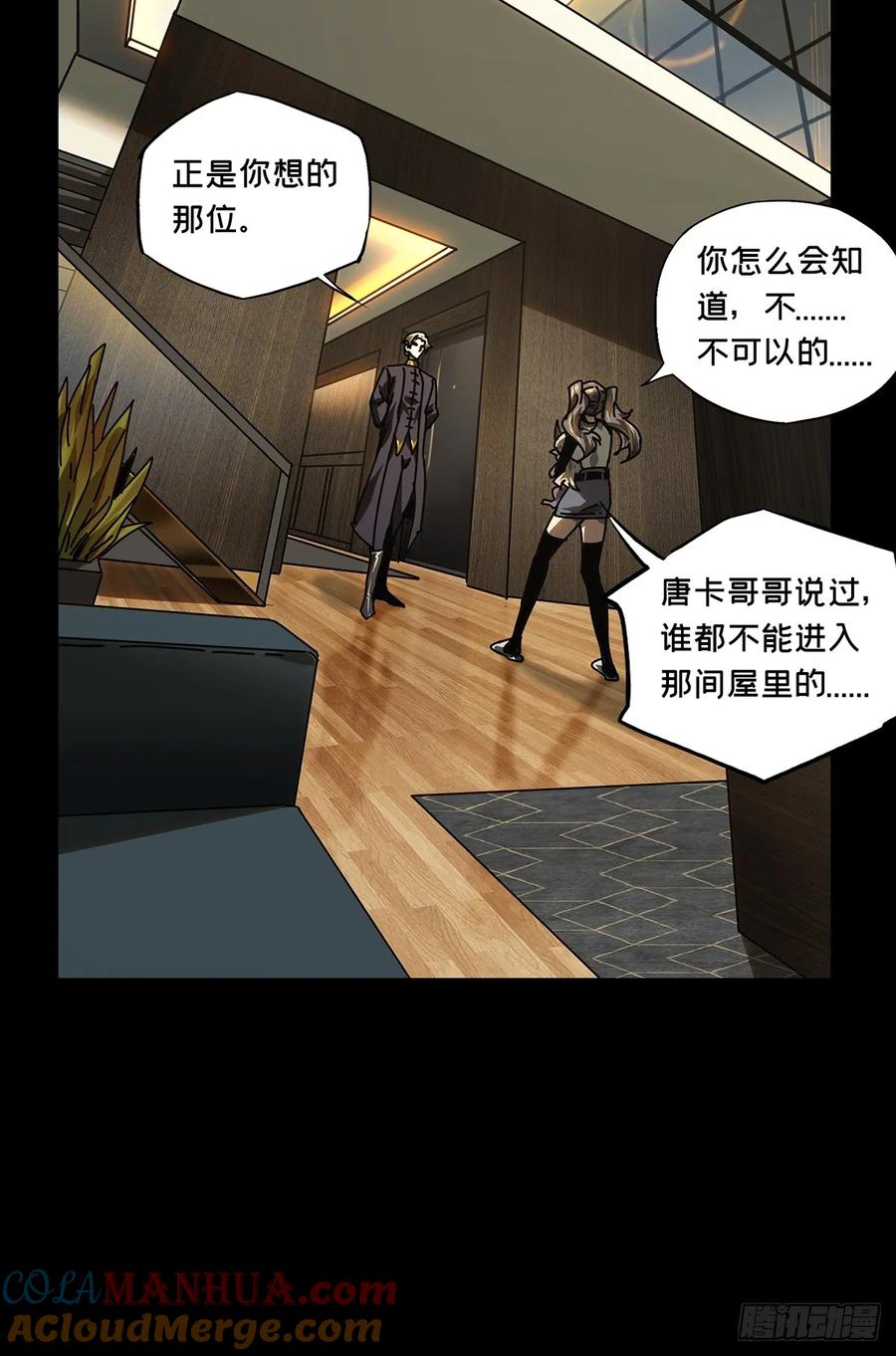 大象无形 第三百零五章_齿轮中 第27页