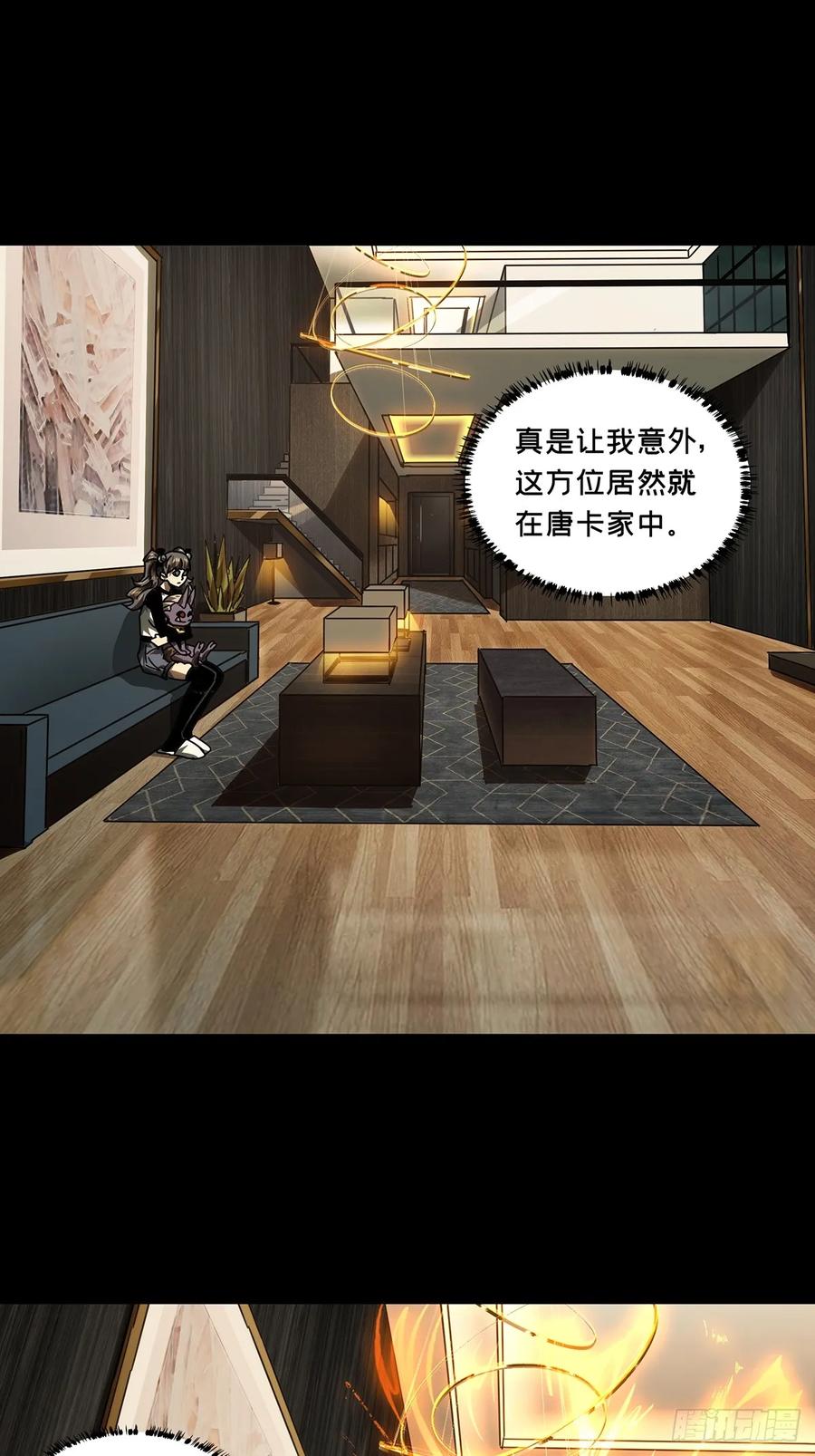 大象无形 第三百零五章_齿轮中 第10页