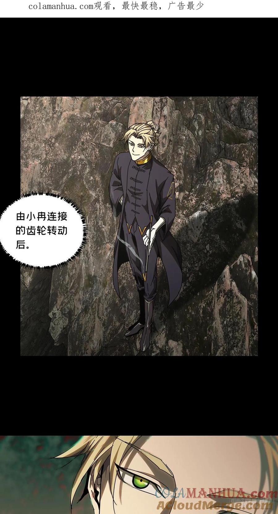 大象无形 第三百零五章_齿轮中 第1页