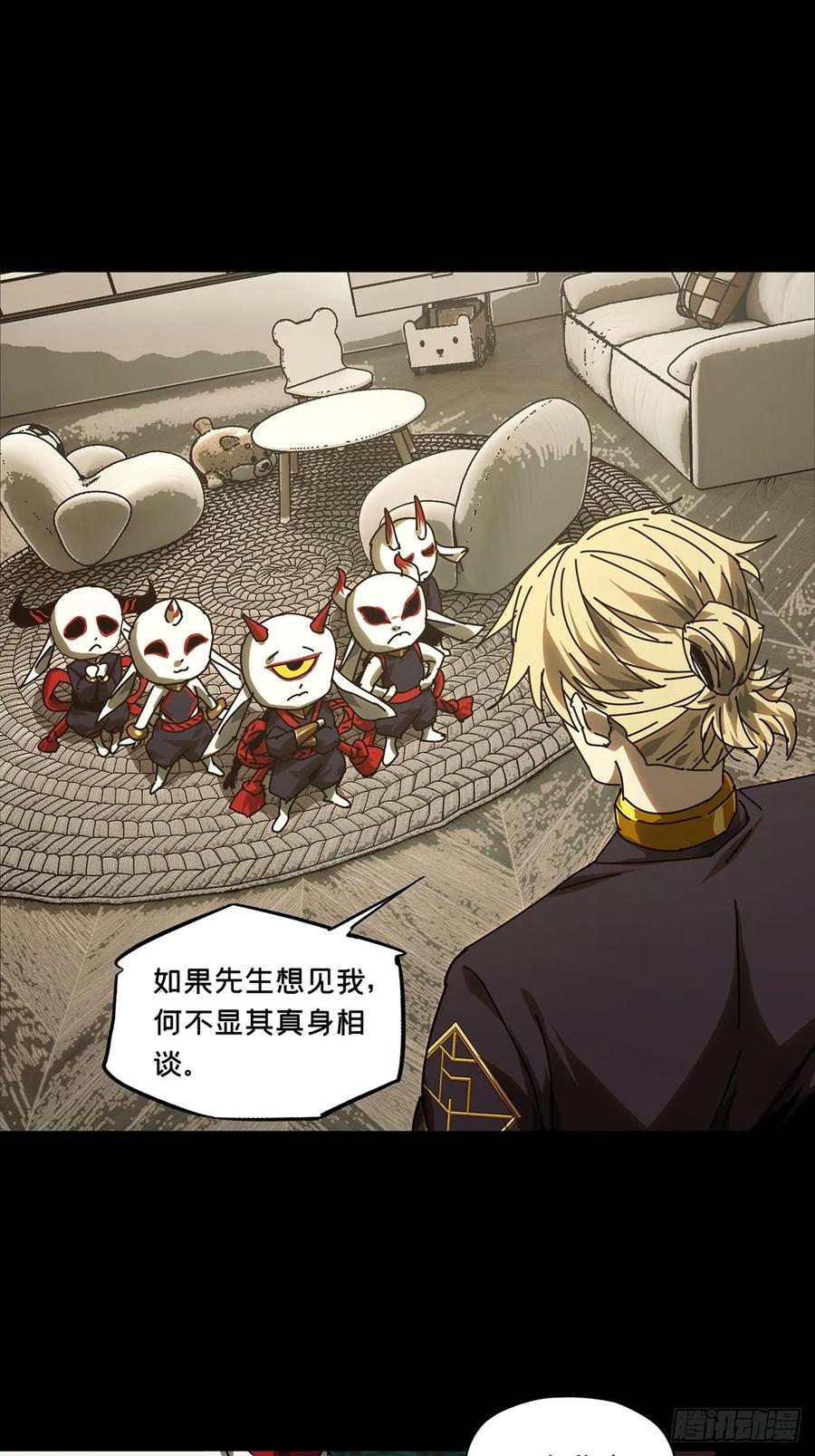 大象无形 第三百零五章_齿轮中 第34页
