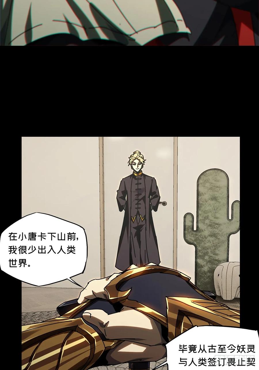 大象无形 第三百零六章_齿轮下 第5页