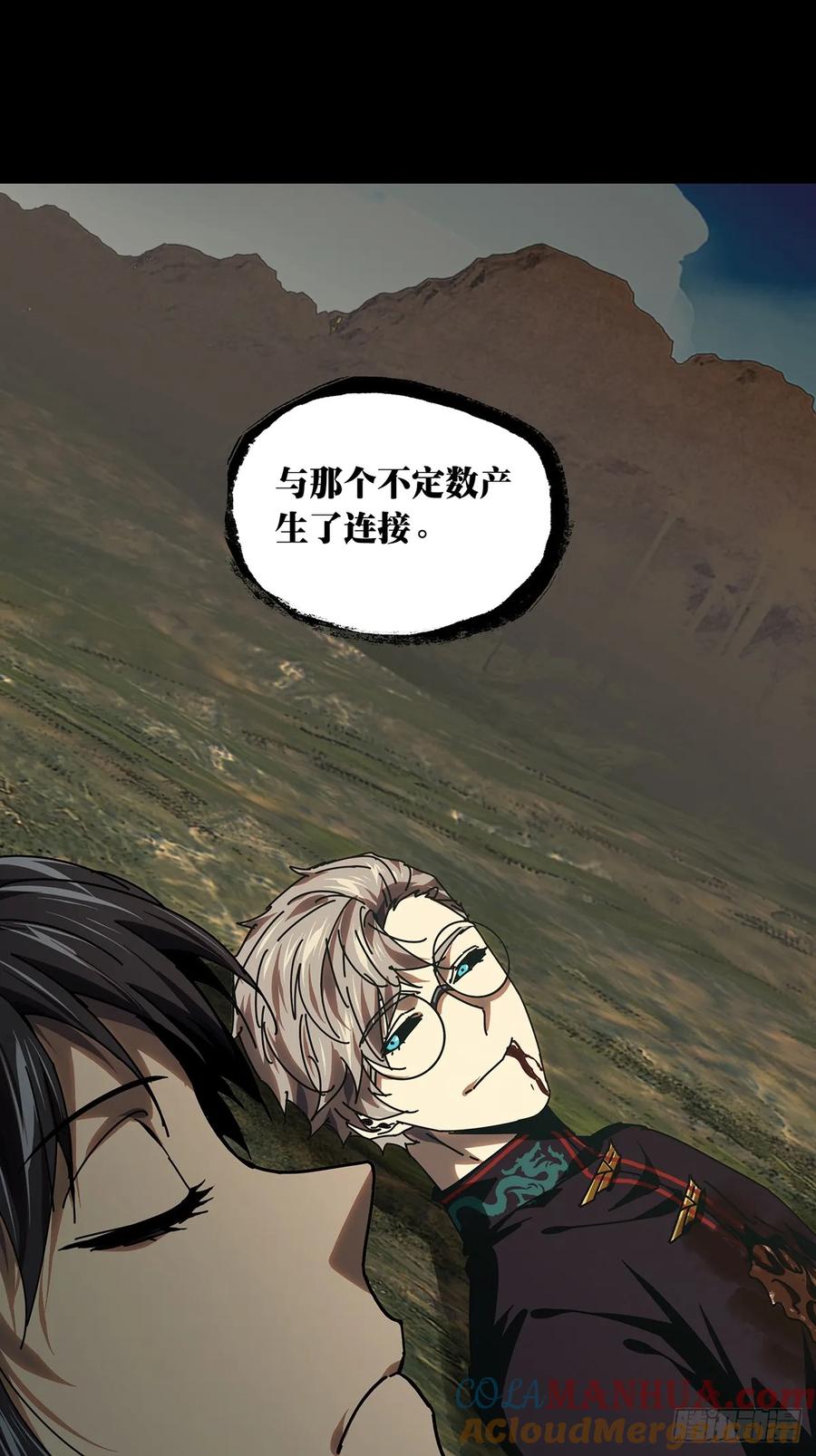 大象无形 第三百零六章_齿轮下 第25页