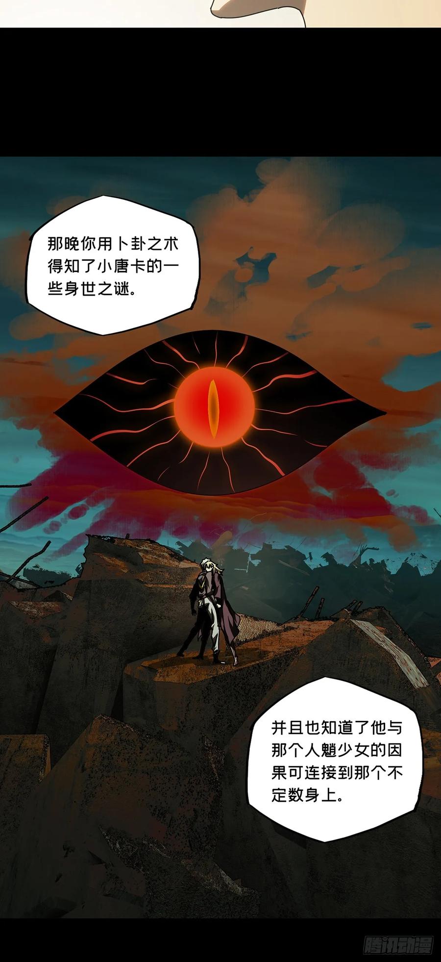 大象无形 第三百零六章_齿轮下 第20页