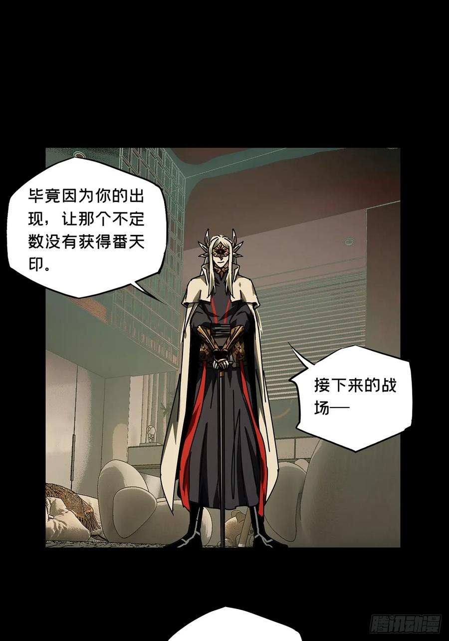 大象无形 第三百零六章_齿轮下 第30页