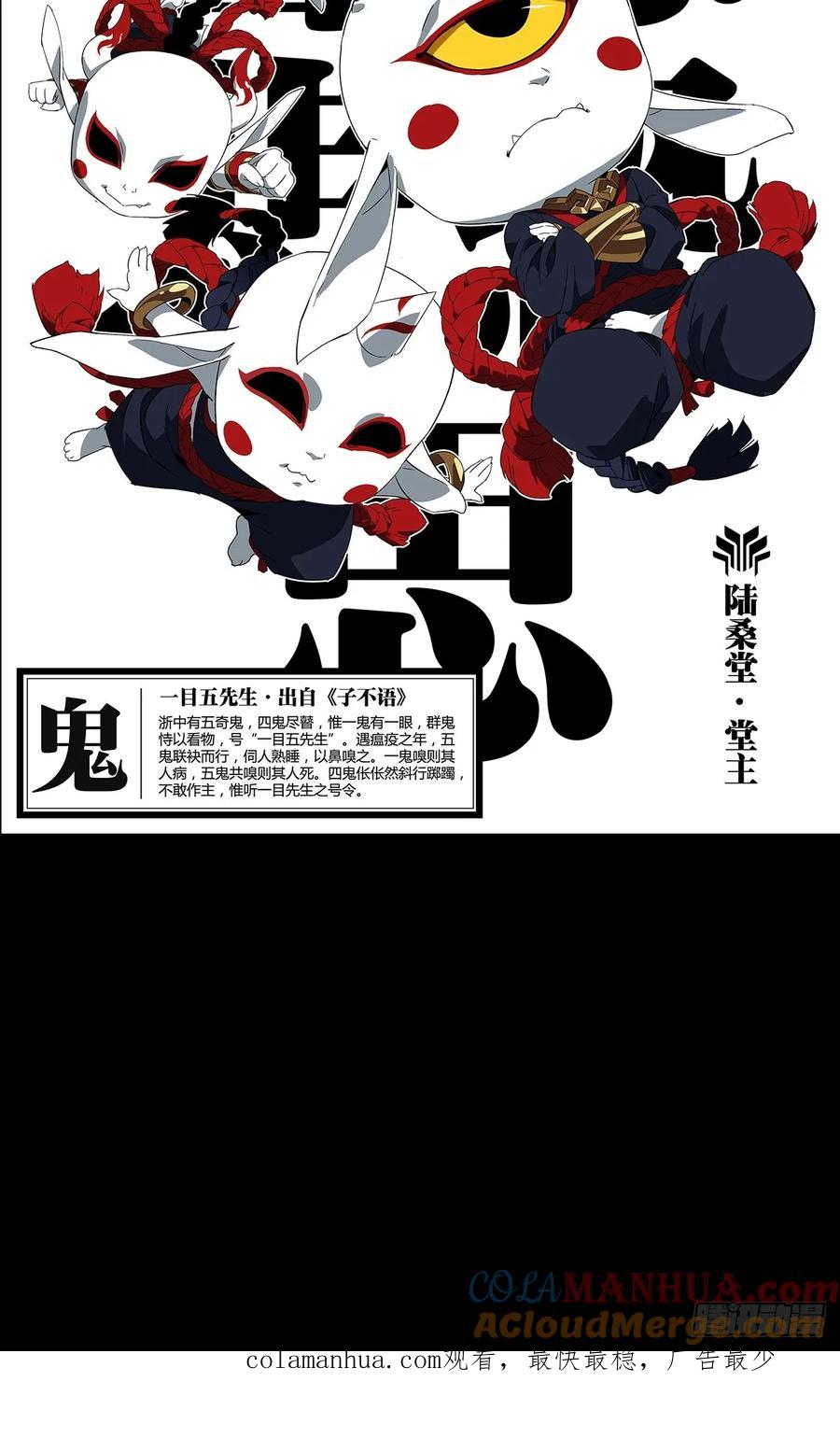 大象无形 第三百零六章_齿轮下 第46页
