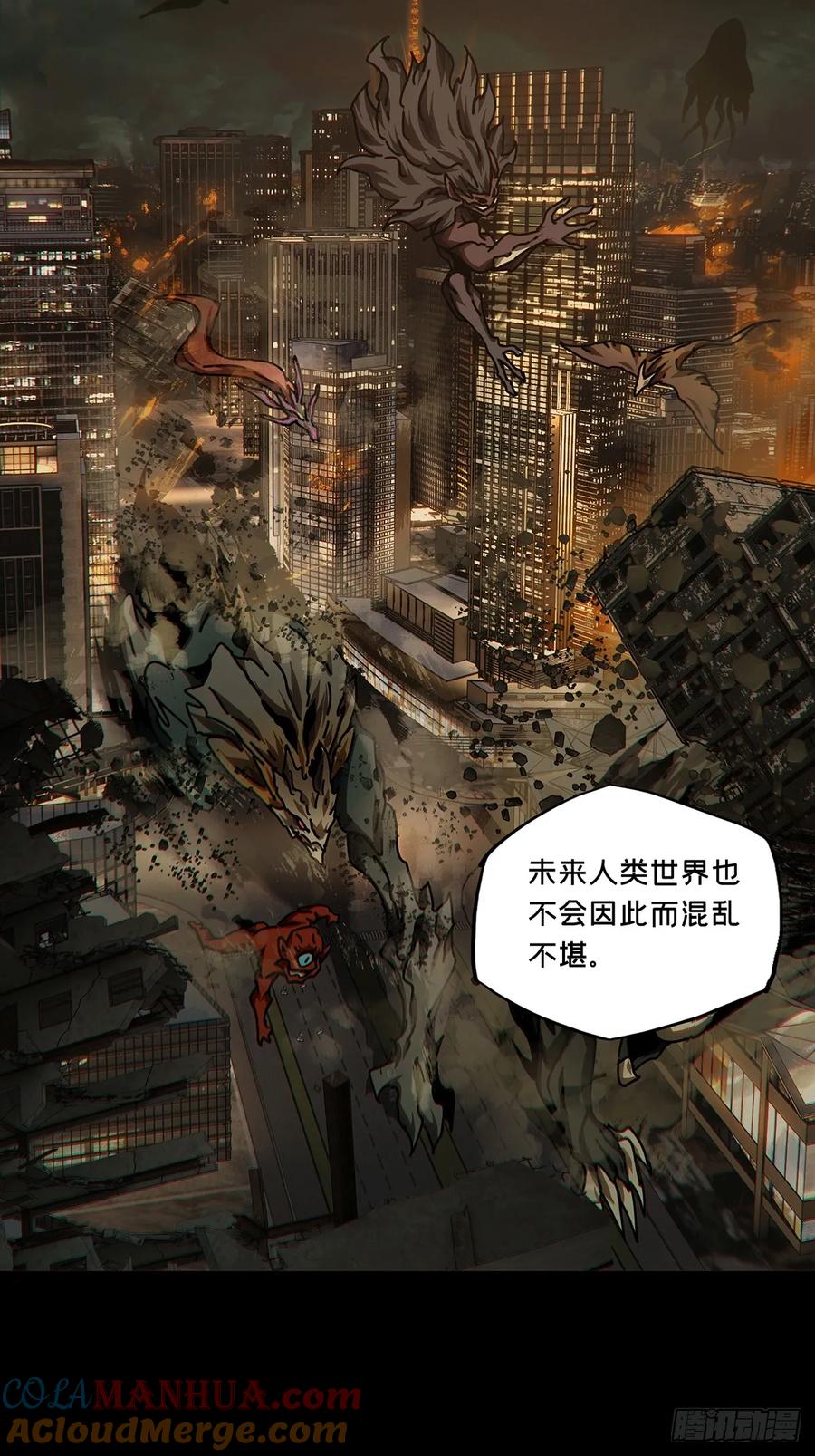 大象无形 第三百零六章_齿轮下 第28页