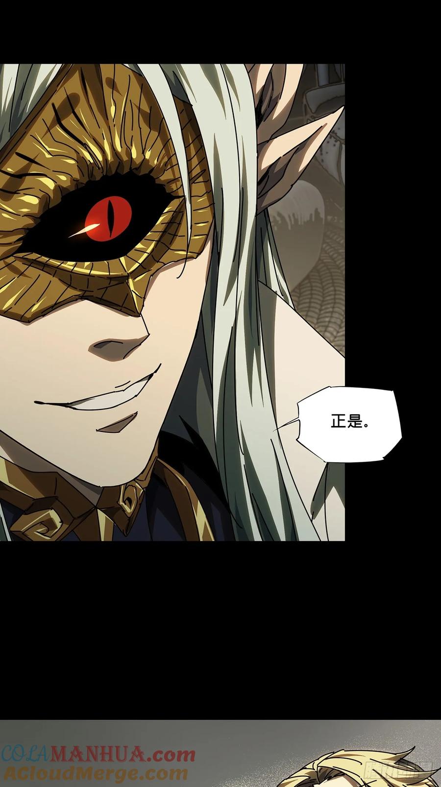 大象无形 第三百零六章_齿轮下 第16页