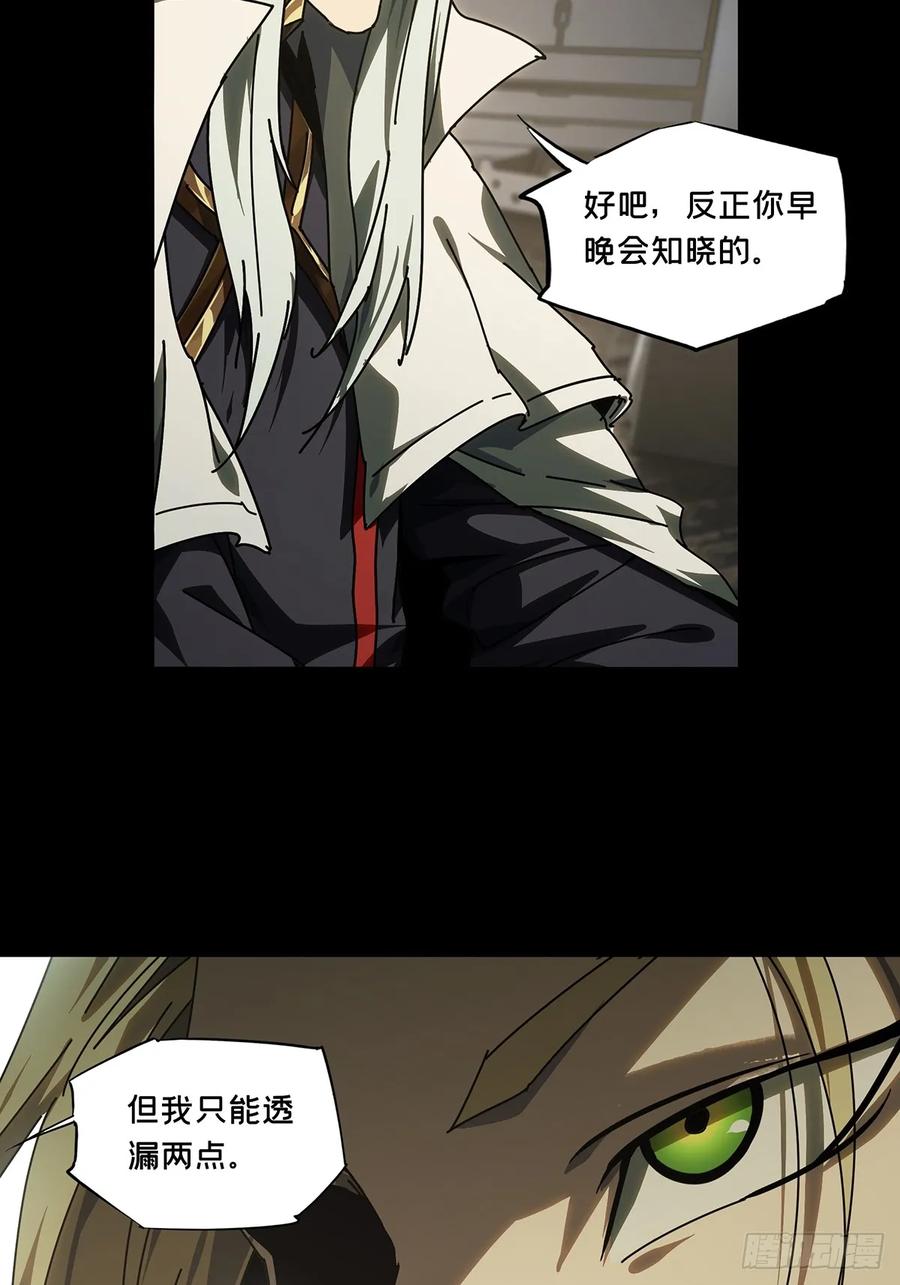 大象无形 第三百零六章_齿轮下 第39页