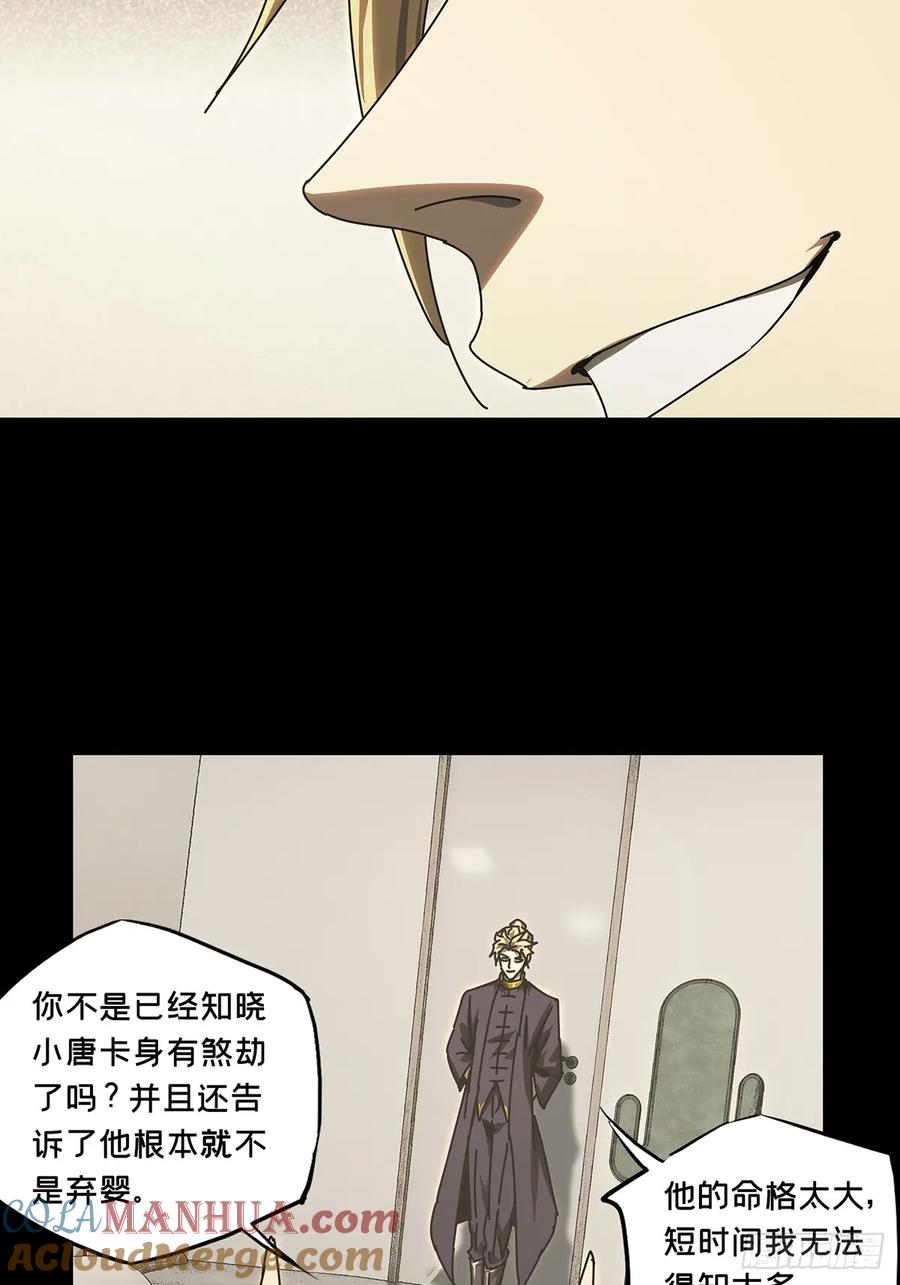大象无形 第三百零六章_齿轮下 第37页